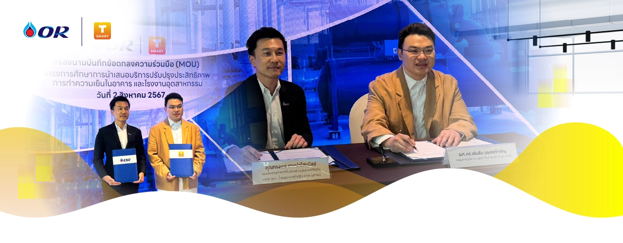 Read more about the article การร่วมลงนามบันทึกข้อตกลงความร่วมมือเพื่อร่วมพัฒนาตลาด retail cooling ส่วนของโรงงานอุตสาหกรรมและฐานลูกค้าในเครือของ PTTOR